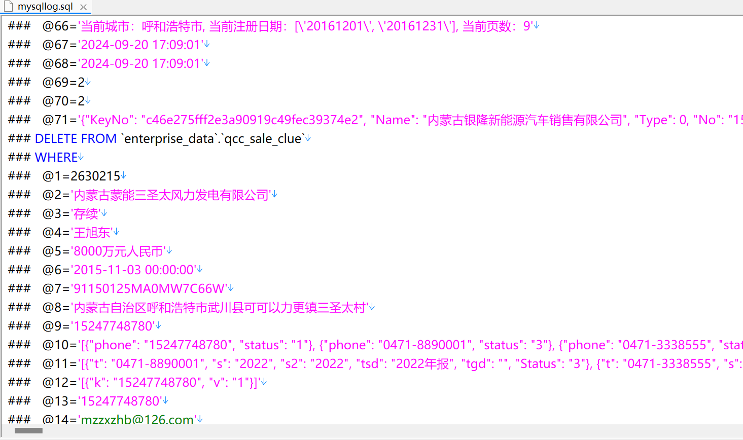 mysql误删数据-5.png